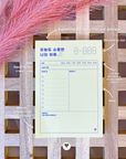 Maeum Carnet Mémo - 오늘도 소중한 나의 하루 - Jaune