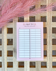 Maeum Carnet Mémo - 오늘의 단어 - Rose