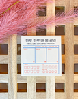 Maeum Carnet Mémo - 하루 하루 내 몸 관리 - Petit